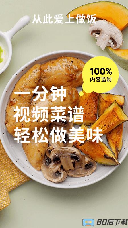 懒饭美食app