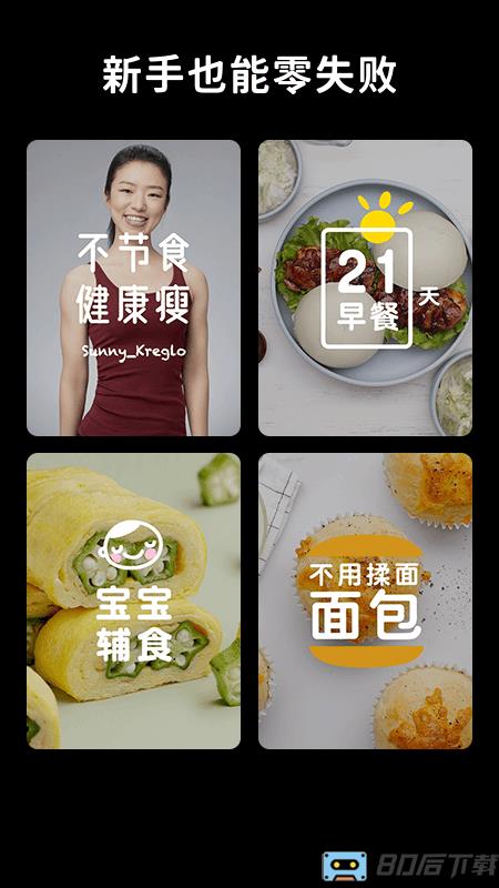 懒饭美食app