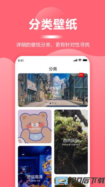 超级壁纸大全app