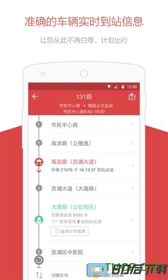 无锡定制公交路线查询