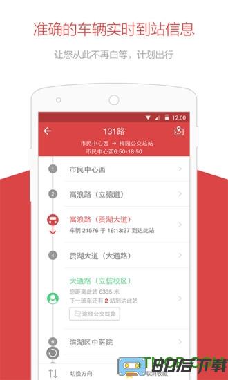 无锡定制公交路线查询