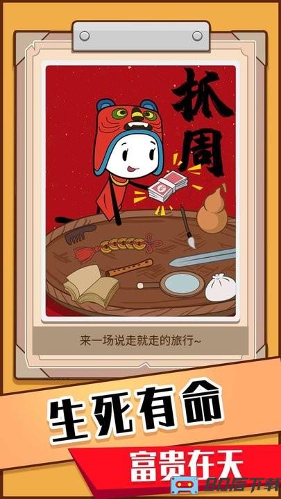模拟人生重开器官方版