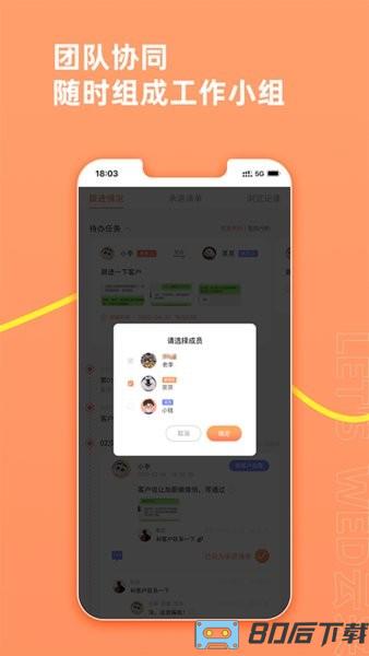 lets wed云来(婚企管理系统)