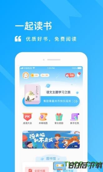 一米阅读最新版