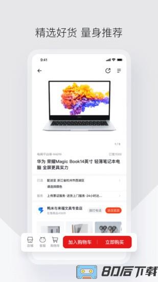 政采云军采版app