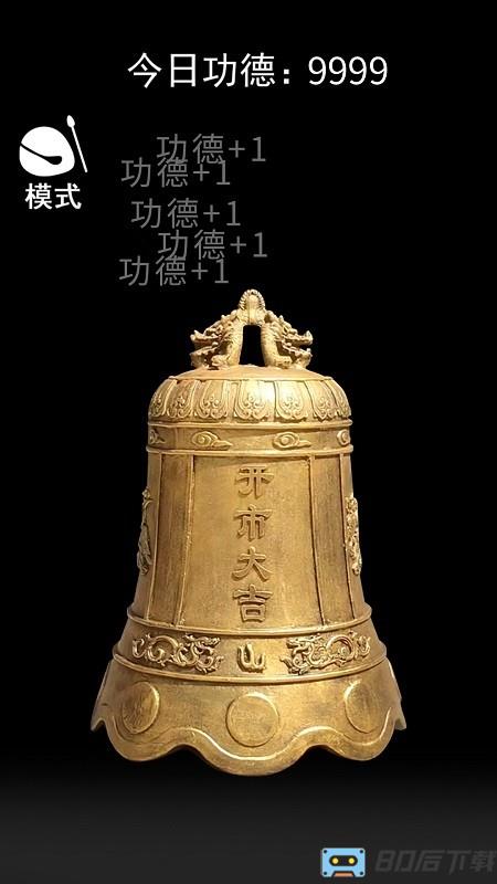 解压神器模拟敲木鱼游戏