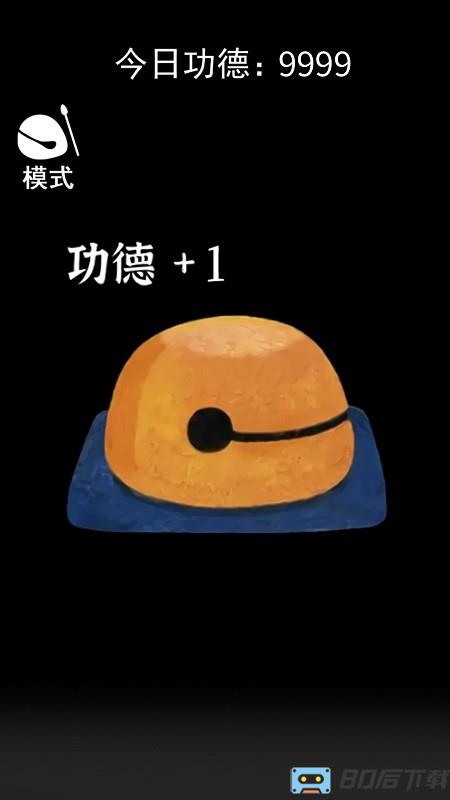 解压神器模拟敲木鱼游戏