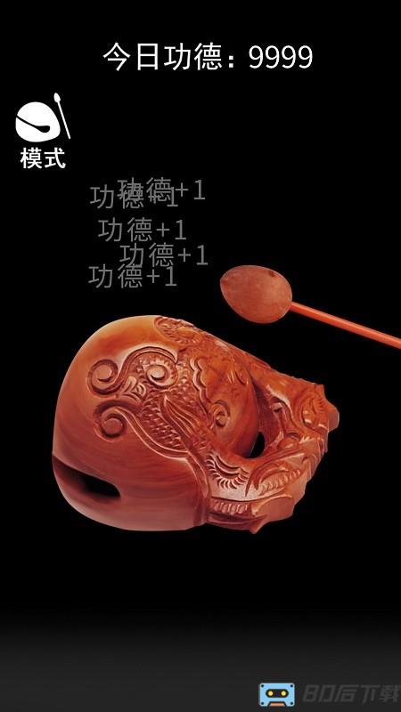 解压神器模拟敲木鱼游戏