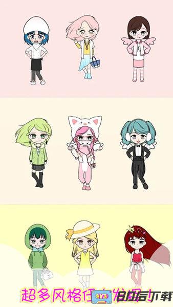 樱花小镇闺蜜官方版