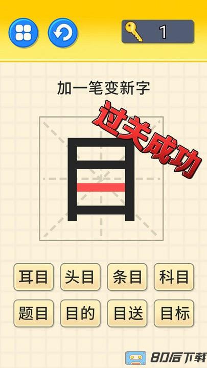 文字大挑战游戏2022最新版