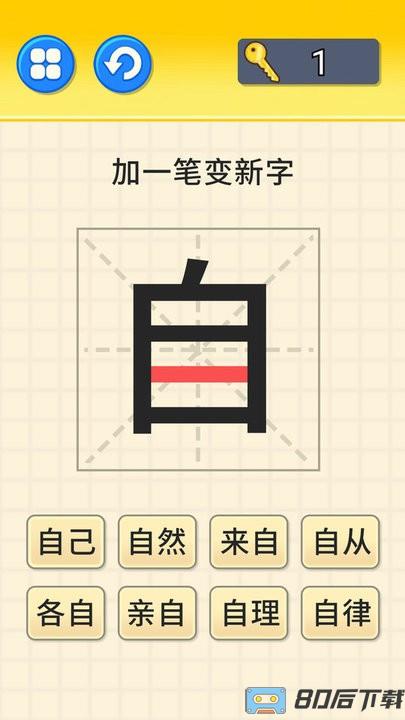 文字大挑战游戏2022最新版