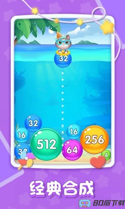 精彩2048游戏下载