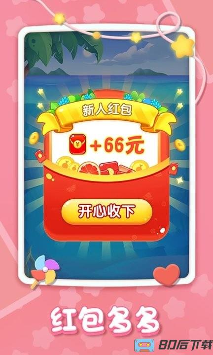 精彩2048官方版