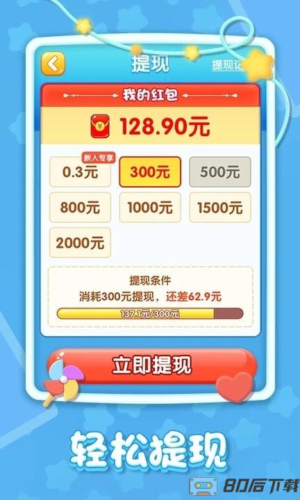 精彩2048官方版