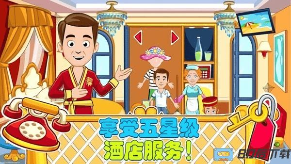 爸爸的度假酒店中文版