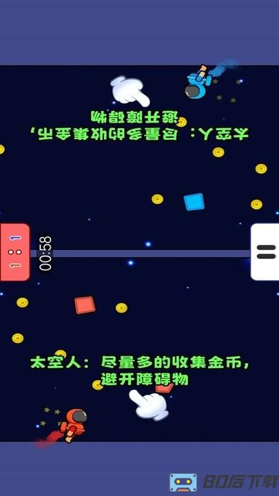 双人夺分赛游戏下载