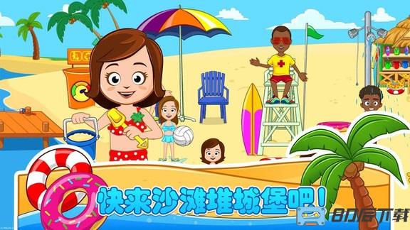 托卡城堡海滨野餐游戏