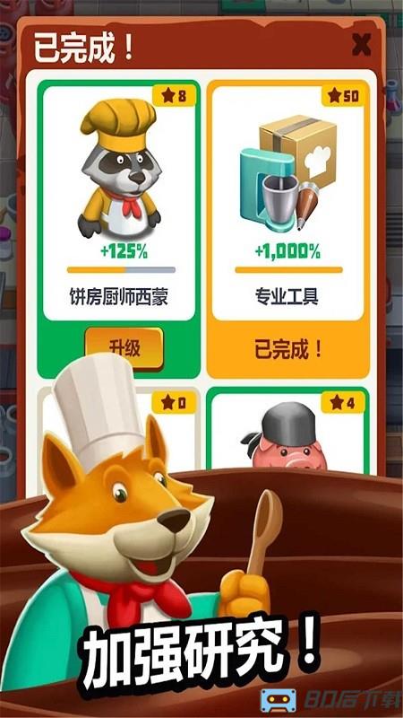 托卡厨房3D版