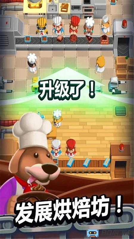 托卡厨房3D版