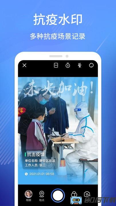 工程相机打卡最新版