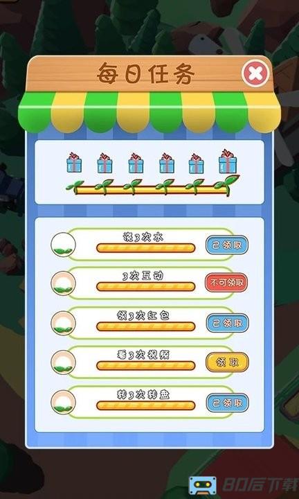 小矮马庄园游戏
