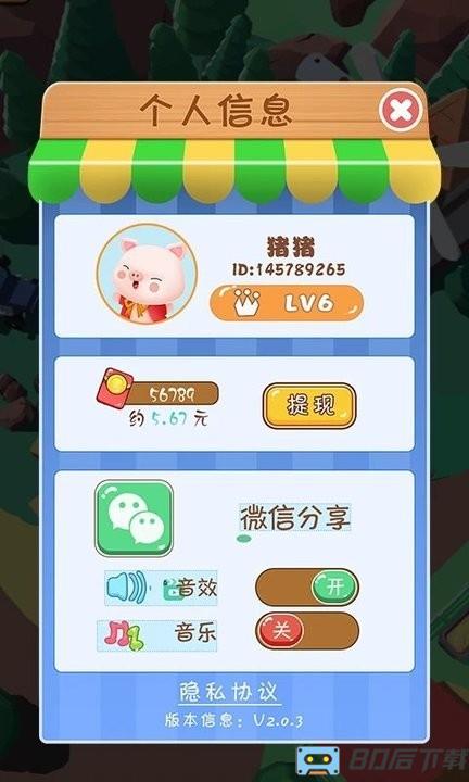 小矮马庄园官方正版