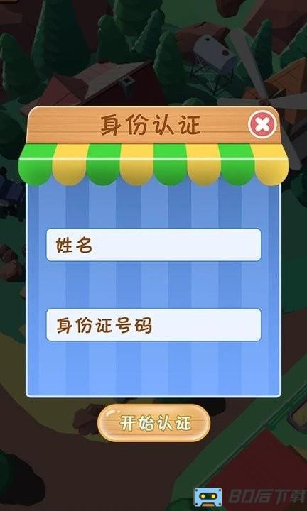 小矮马庄园官方正版