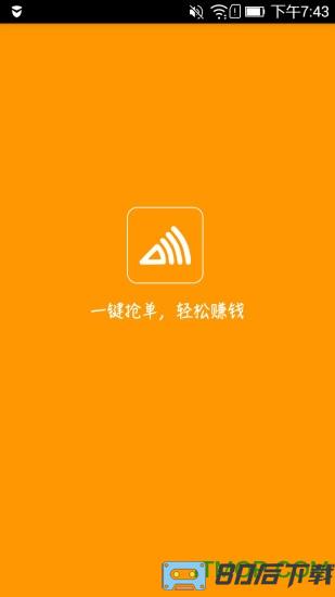 爱零工官方版