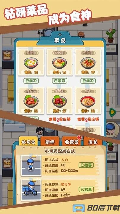 打工人逆袭记官方版