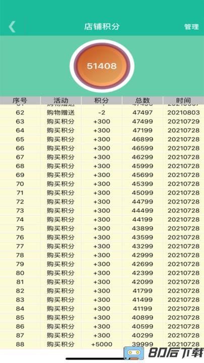 客官再来手机版