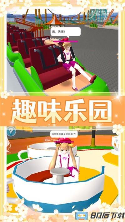 美少女校园模拟游戏官方版