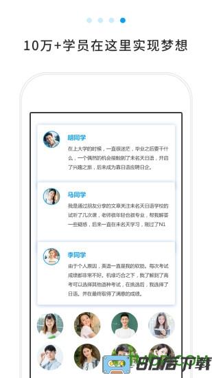 未名天日语学校