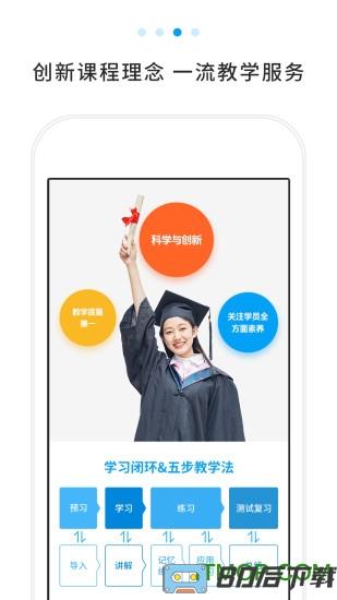 未名天日语学校