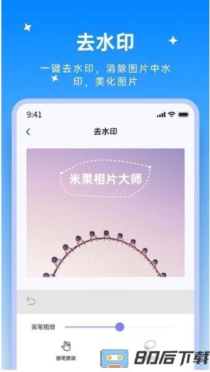 米果视频剪辑app最新版