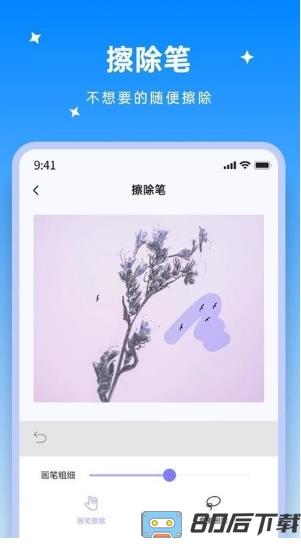 米果视频剪辑app最新版