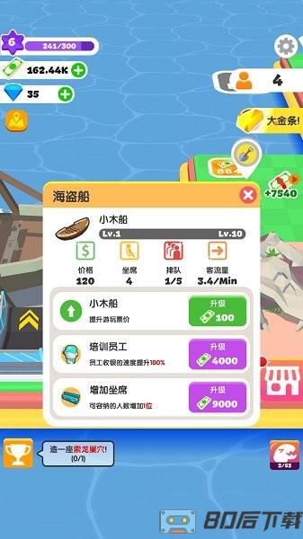 小岛探索下载