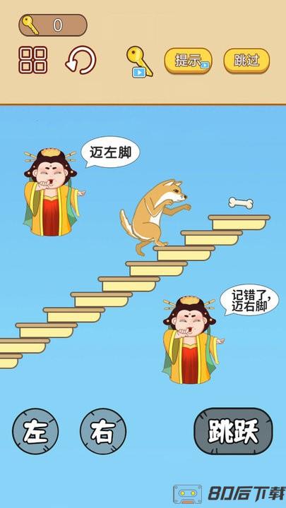 手速大比拼最新版