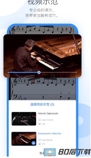 一起练琴乐器陪练app2023