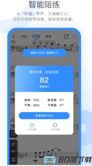 一起练琴乐器陪练app2023