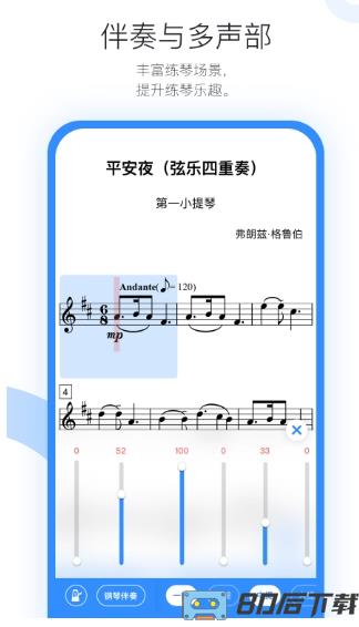 一起练琴乐器陪练app2023