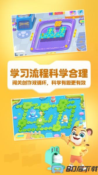 洪恩编程app
