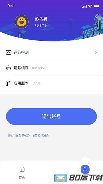 NCT赛考平台app下载