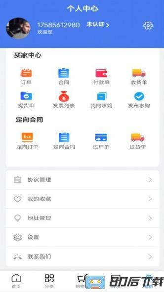 云纱网app