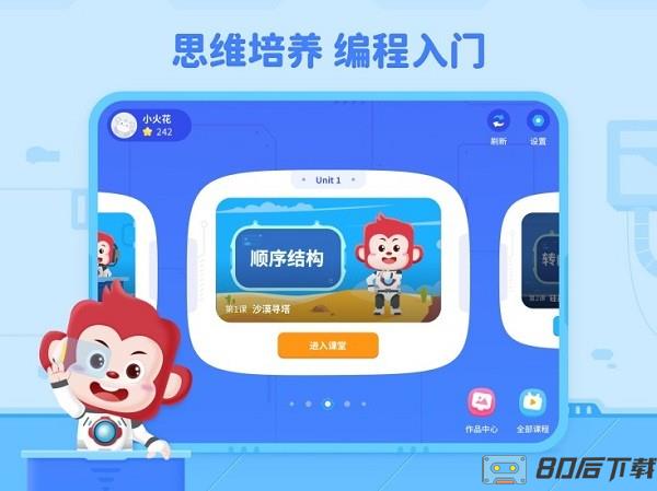 火花编程思维课