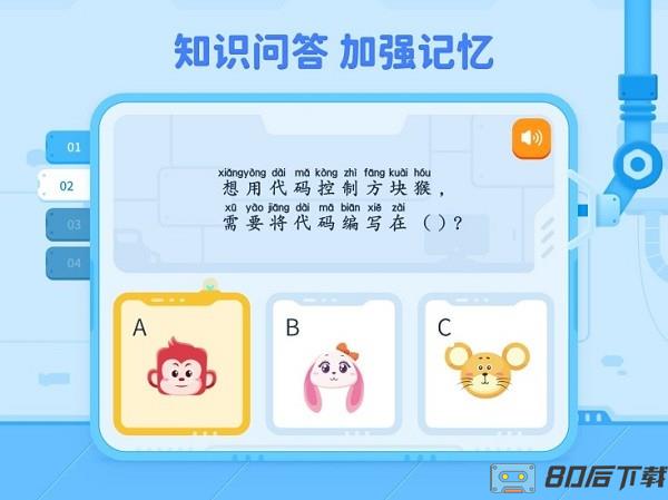 火花编程思维课