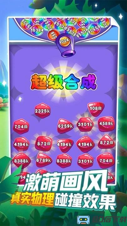 热血消消游戏官方版