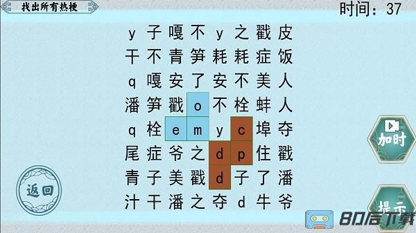 挑战极限游戏手机版下载