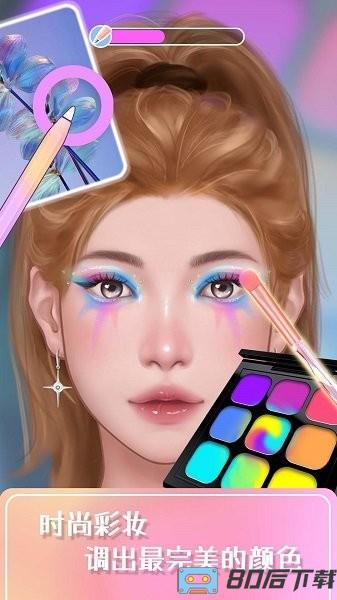 美妆日记中文版