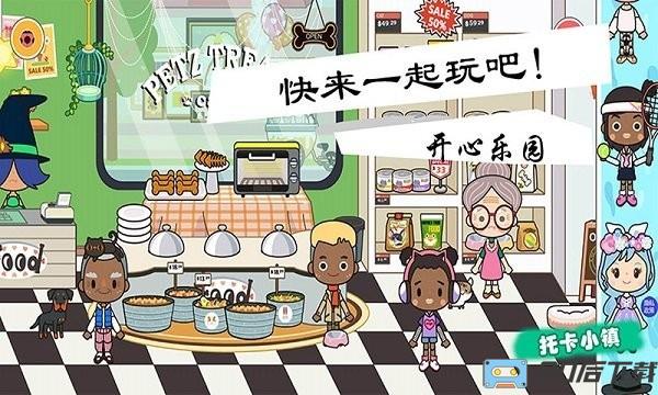 模拟宠物小镇官方版