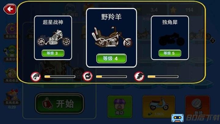 单车男孩跑酷官方版